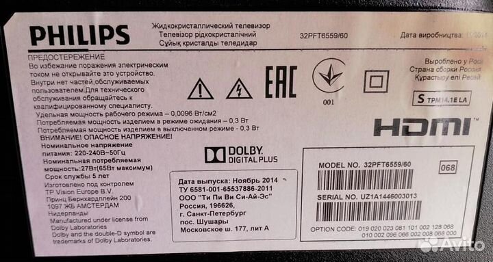 Динамики на телевизор philips 32PFT6559/60