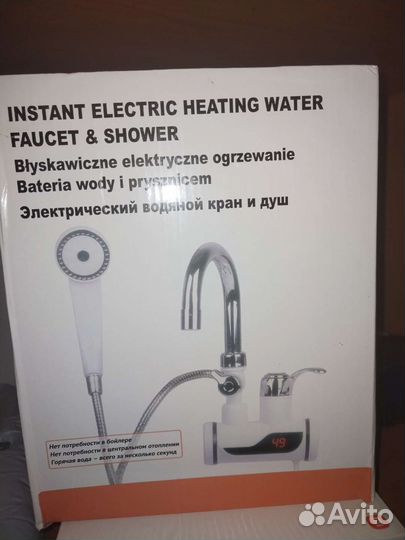 Водонагреватель проточный