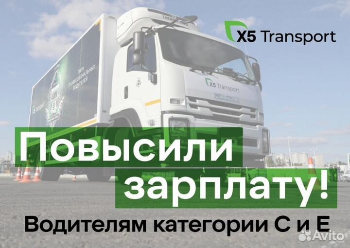 Водитель категории С (Казань)