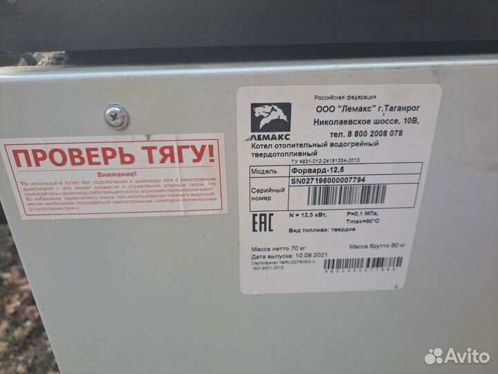 Твердотопливный котел