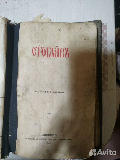 Старинные антикварные книги