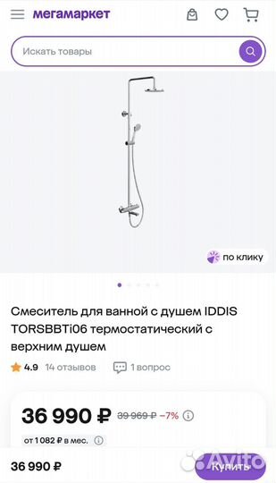 Смеситель с верхним душем iddis термостатический