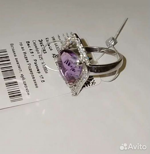 Серебряное кольцо с аметистом