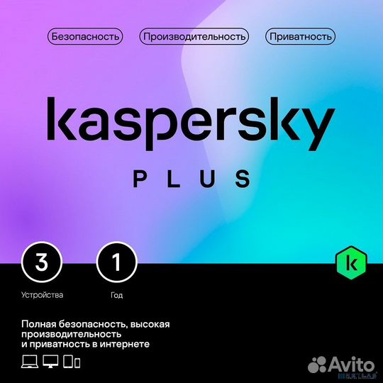 KL1050rbcfs Kaspersky Plus + Who Calls. 3-Device 1