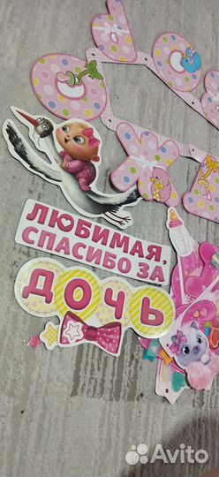 Плакаты растяжки с рождением дочери