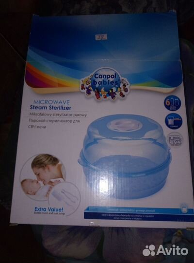 Стерилизатор