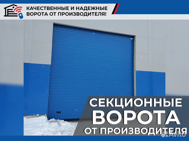 Гаражные секционные ворота DoorHan