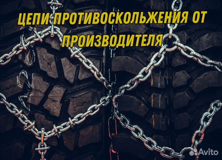 Цепи пс Антибукс 21.3-24 Сота р. 8/10