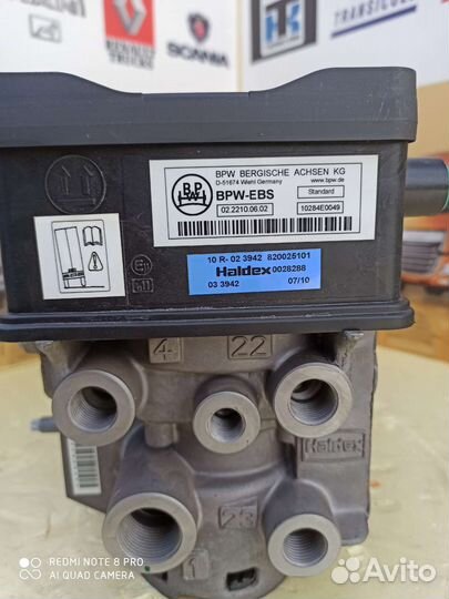 Модулятор EBS