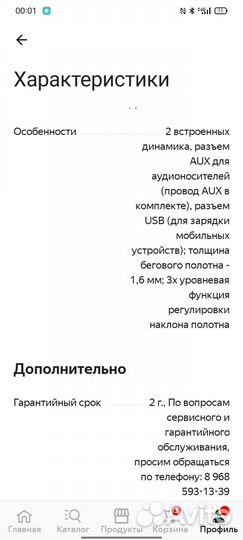 Беговая дорожка Evo Fitness Omega