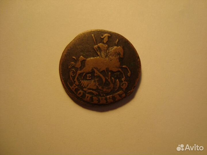 1 Копейка 1789г