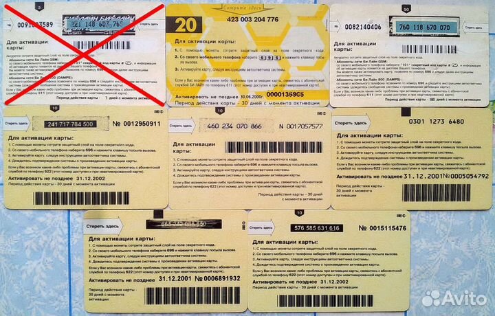 Телефонные карты, Карты Экспресс-оплаты, Проездные