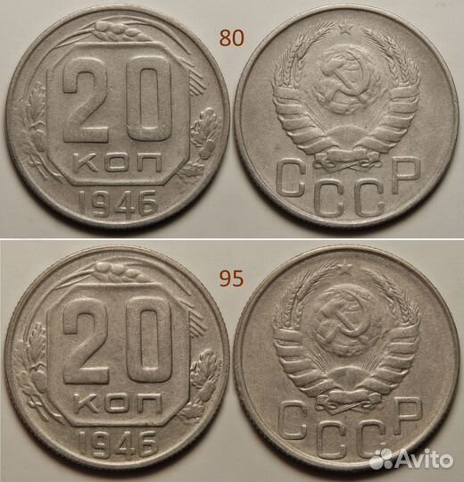 Монеты СССР 20 копеек