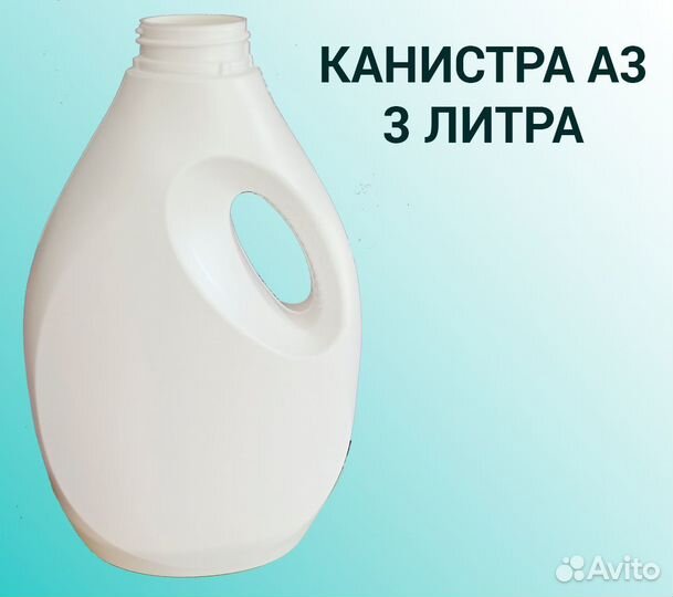 Канистра пластиковая 5, пластиковые бутылки 2л 3л