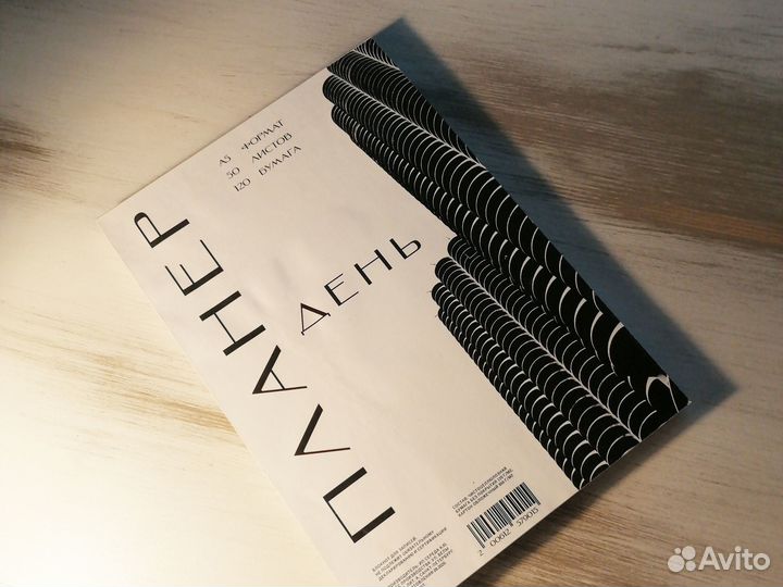 Скетчбук, планер и блокноты