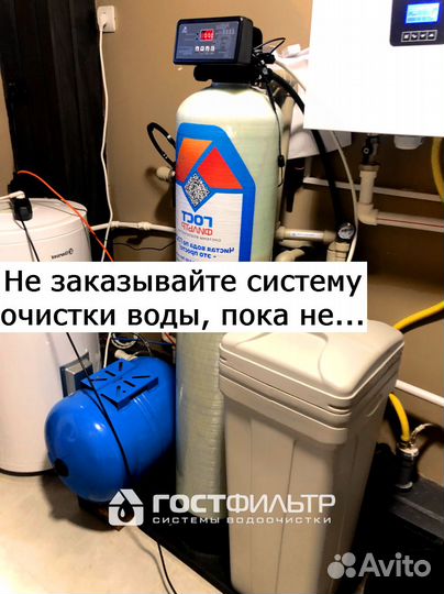 Система водоподготовки