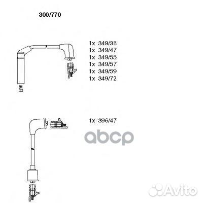 Провода в/в к-т Chrysler Voyager 300/770 bremi