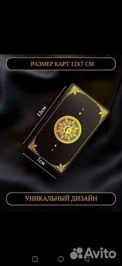 Новые карты высокого качества таро taro