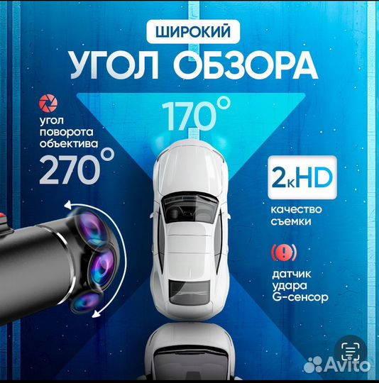 Видеорегистратор с WiFi и разрешением 2К