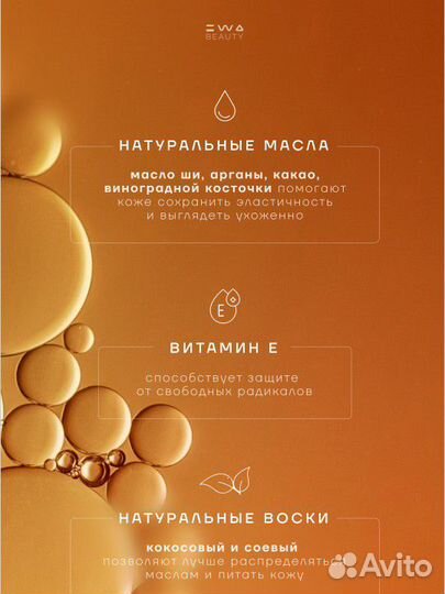 Массажная свеча