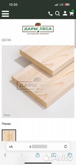 Блок хаус доска брус вагонка пиломатериалы