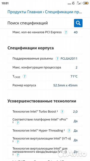 Процессор Intel Xeon E5-2630 v2