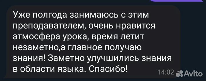 Репетитор по английскому языку онлайн