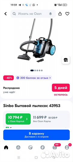 Пылесос без мешка для сбора пыли sinba
