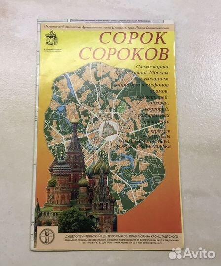 Туристическая схема карта