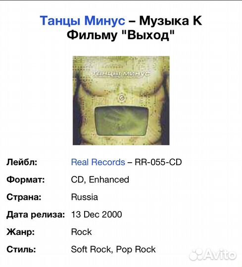 Танцы Минус - Музыка К Фильму 