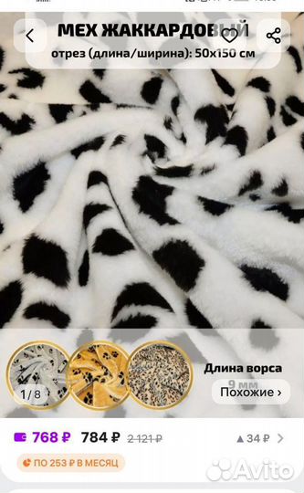 Костюм Круэллы