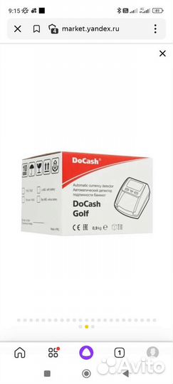 Детектор банкнот автоматический