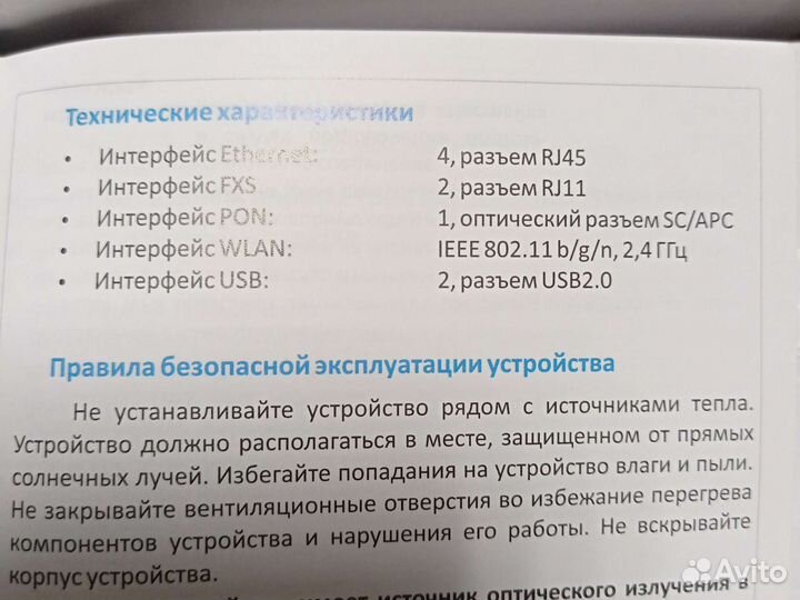 Вай фай роутер ростелеком