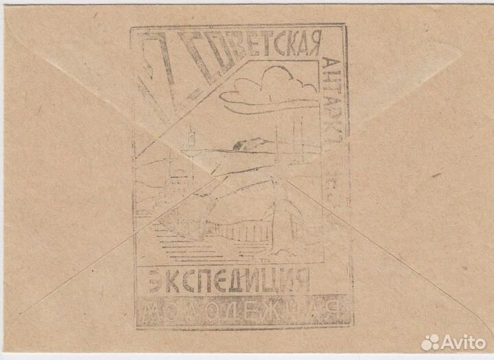 Кпд со спецгашением: Антарктика 1968