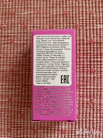 Парфюм moschino toy 2 bubble gum