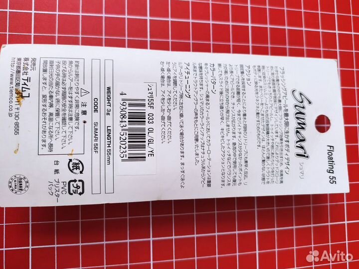 Воблер tiemco sumari 55F