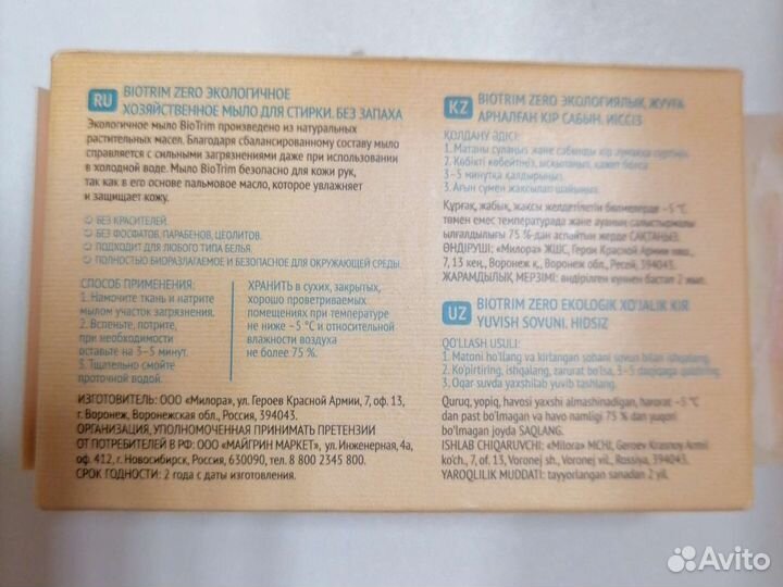 Продукция гринвей