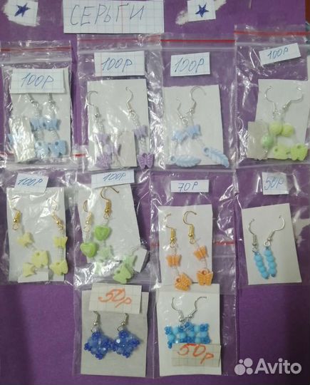 Серьги из бисера
