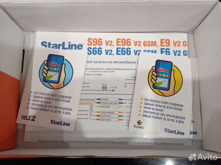 Сигнализация с автозапуском starline s96