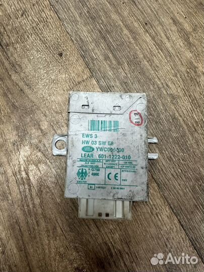 Range rover 3 иммобилайзер