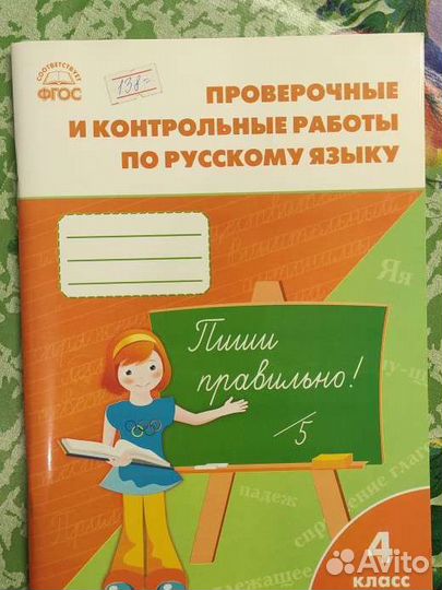 Контрольные работы по математике 4 класс