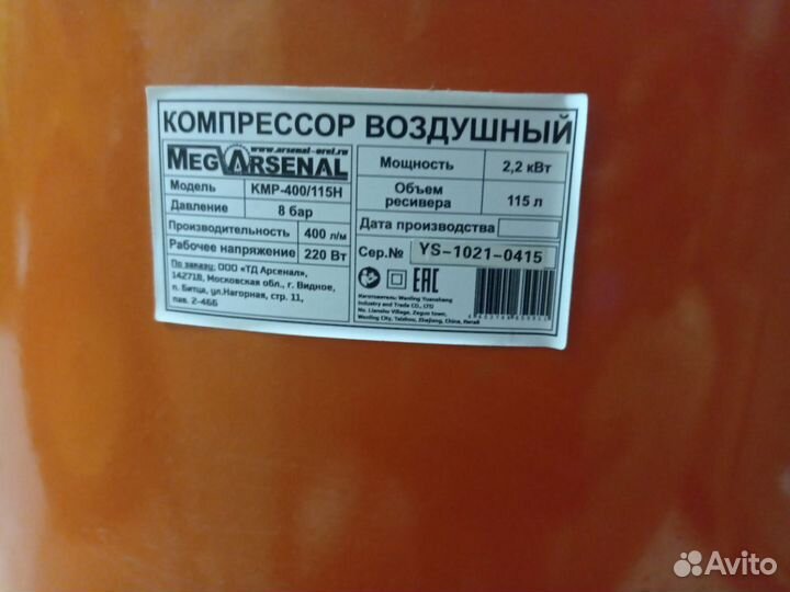 Компрессор воздушный MegArsenal KMP-400/115H