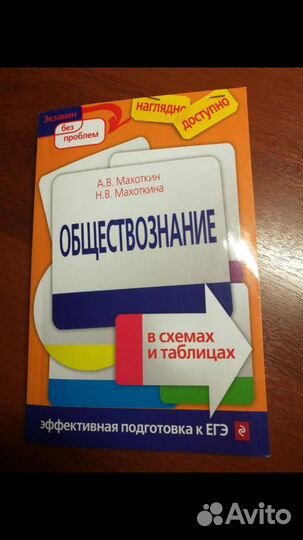 Пособие по подготовке к егэ общество