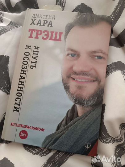 Дмитрий Хара 