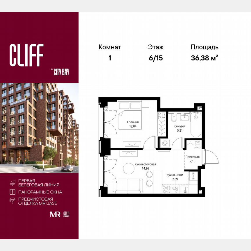 1-к. квартира, 36,4 м², 6/15 эт.