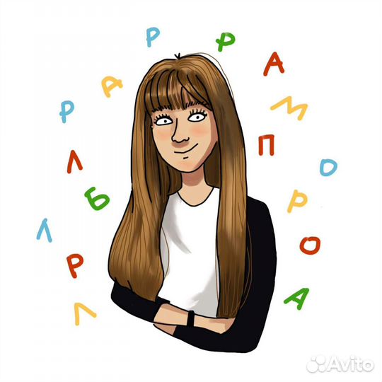 Логопед онлайн