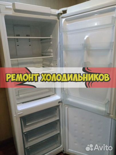 Холодильник