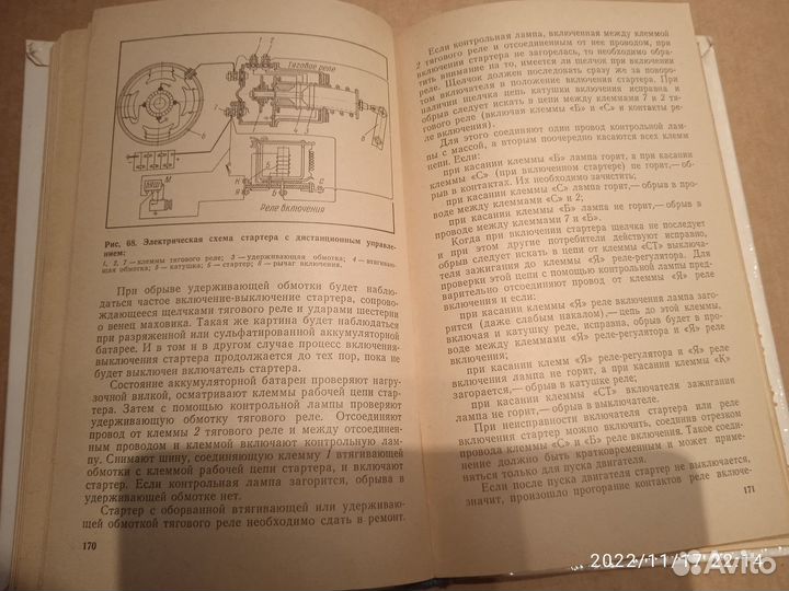 100 советов трактористу, 1972г