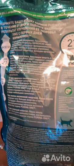 Сухой корм для кошек Пурина