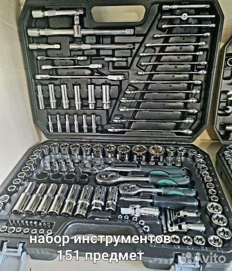 Набор инструментов